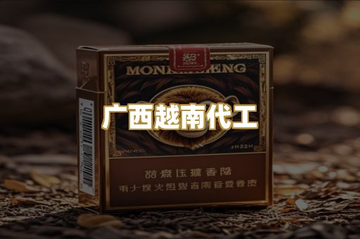 免税日韩烟